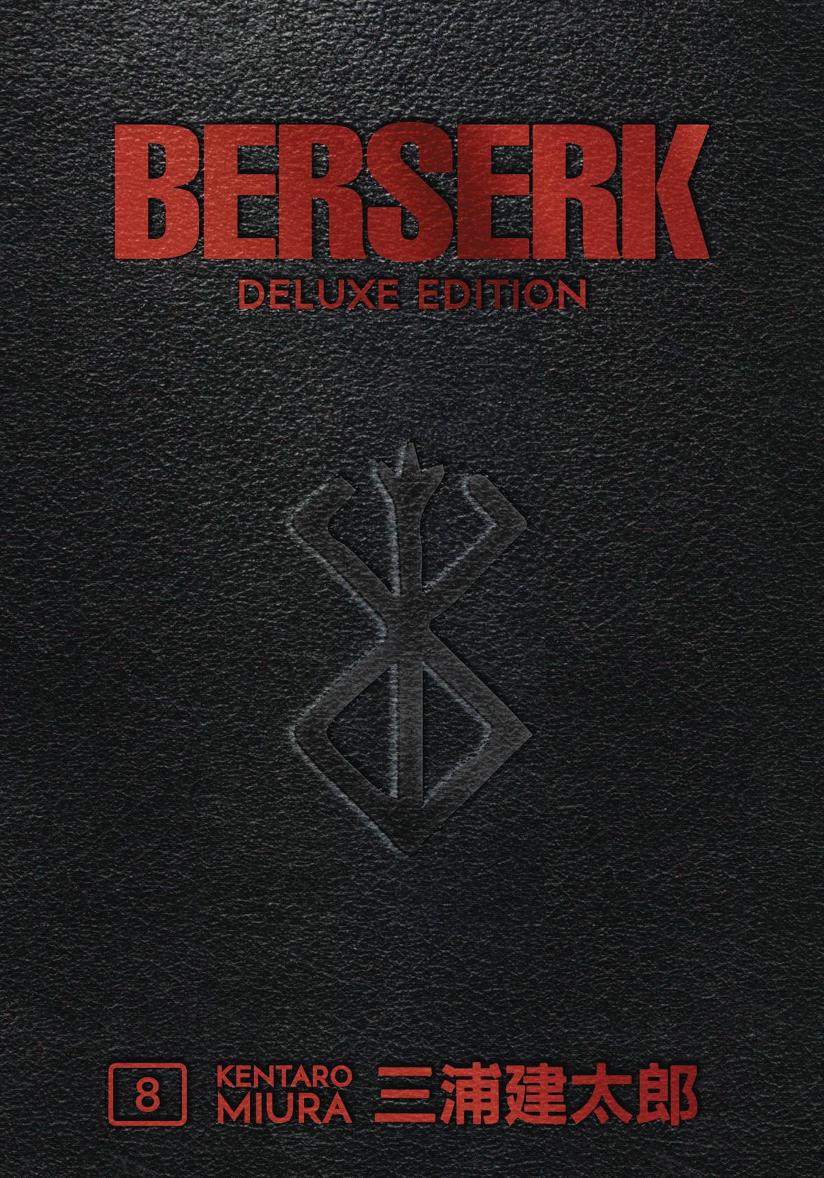 BERSERK DELUXE EDITION VOL 08